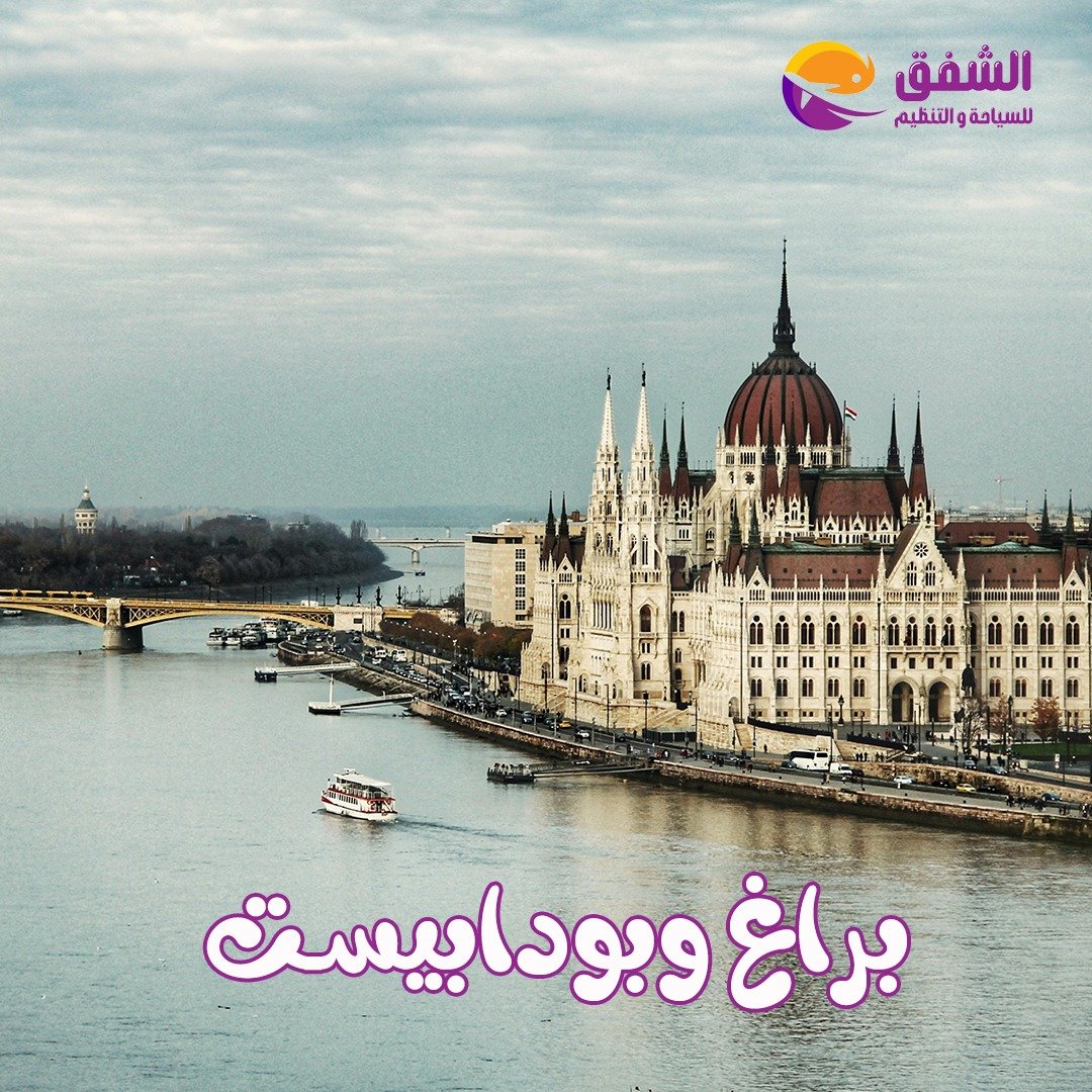 أهم 5 وجهات عالمية مفضلة للسعوديين - جولات سياحية حصرية من الشفق